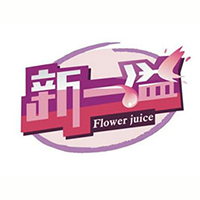 佛山新一溢饮料营销中心