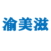 重庆渝每滋俊杰食品有限公司