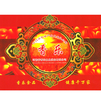 襄城香乐食品饼业有限公司