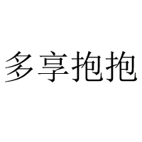 安徽省界首市鑫宇食品有限公司