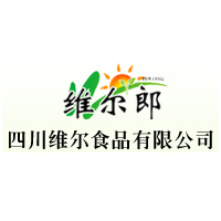 四川维尔食品有限公司