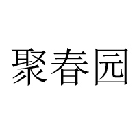 深圳市咕咕赞食品有限公司