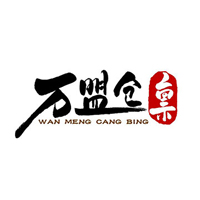 河南万盟仓供应链管理有限公司