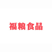 山东福粮食品有限公司