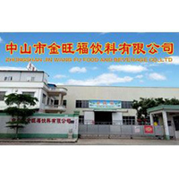 中山市金旺福饮料有限公司