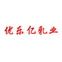 安徽优乐亿乳业有限公司