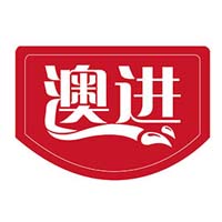 山东澳进饮料有限公司