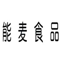 莒县能麦食品有限公司