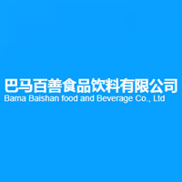 巴马百善食品饮料有限公司