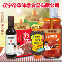辽宁帝华味精食品有限公司