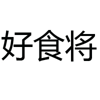 河南麦得好食品有限公司