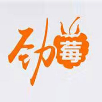 湖北劲莓生物科技有限公司