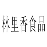 益阳林里香食品有限公司