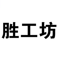 河南胜工坊食品有限公司