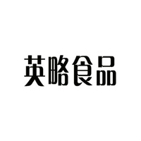 重庆英略食品有限公司
