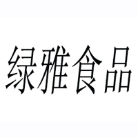 烟台绿雅食品有限公司