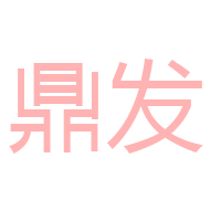 四川鼎发食品有限公司