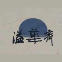 长沙溢华斋食品有限公司