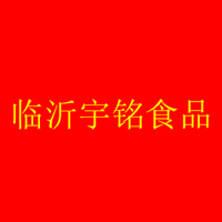 临沂宇铭食品有限公司
