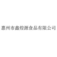 惠州市鑫煌源食品有限公司