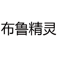 上海芮帛贸易有限公司