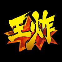 重庆王炸食品有限公司