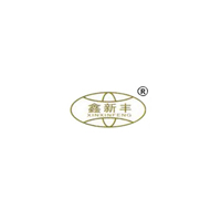 沈阳鑫新丰食品有限公司