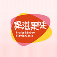 烟台果滋果味食品有限公司