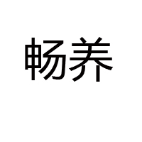 宿迁冠隆食品有限公司