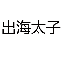 达利园（深圳）科技有限公司