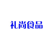 泰州礼尚食品有限公司