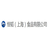 恒韬（上海）食品有限公司