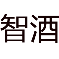贵州知酒堂酒业销售股份有限公司