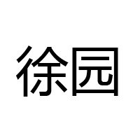 辽宁洪迪饮品有限公司