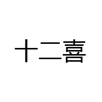 许昌市建安区华洋植物油厂