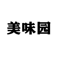 邢台市美味园食品有限公司