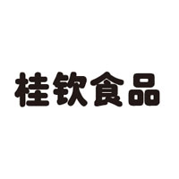 钦州市桂钦食品有限责任公司