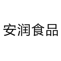临沂安润食品有限公司