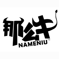 内蒙古九和农牧科技发展有限公司