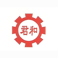 晋江市君和食品商贸有限公司