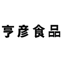 上海亨彦食品有限公司