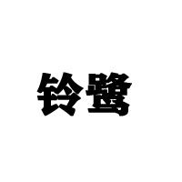 枣庄蒙迪食品饮料有限公司