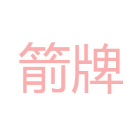 箭牌糖果（中国）有限公司