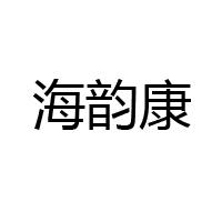 上海韵康食品有限公司