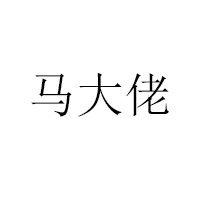 河北奥多奇食品有限公司