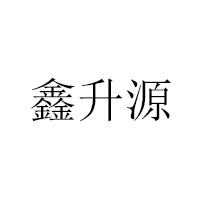 漯河市金得利饼业有限责任公司