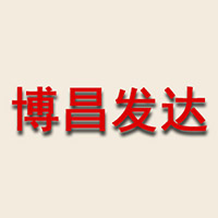 高碑店市博昌发达食品有限公司