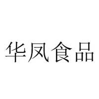 德州市华凤食品有限公司