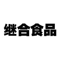 上海继合食品有限公司