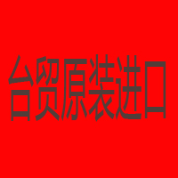 福建台贸进出口贸易有限公司